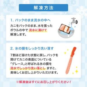 ふるさと納税 生ズワイガニむき身 ハーフポーション 約3kg【ふるさと納税3.0】【087B-047】 大阪府泉南市_2