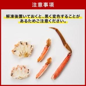 ふるさと納税 生ズワイガニむき身 ハーフポーション 約3kg【ふるさと納税3.0】【087B-047】 大阪府泉南市_3