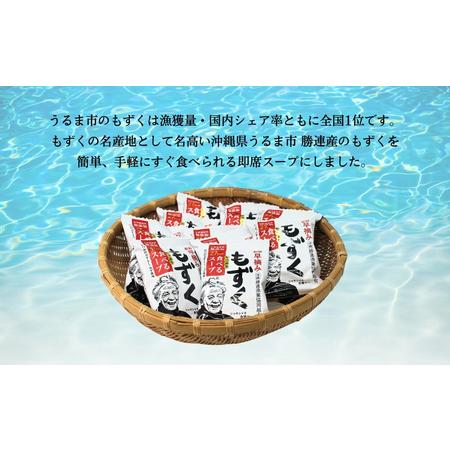 ふるさと納税 新鮮早摘みもずくたっぷり食べるスープ(6箱)【勝連漁業協同組合】 沖縄県うるま市_1