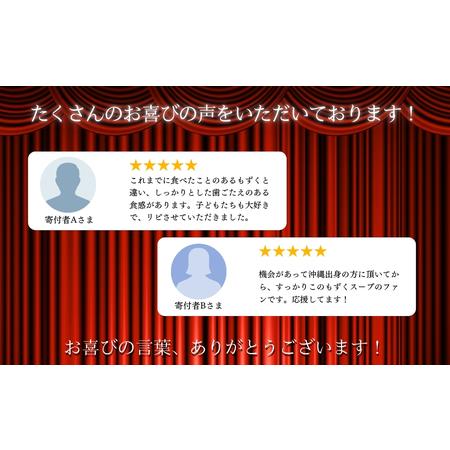 ふるさと納税 新鮮早摘みもずくたっぷり食べるスープ(6箱)【勝連漁業協同組合】 沖縄県うるま市_3