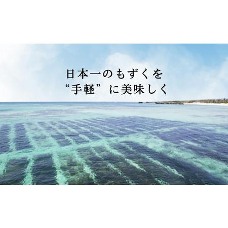ふるさと納税 新鮮早摘みもずくたっぷり食べるスープ(6箱)【勝連漁業協同組合】 沖縄県うるま市_4