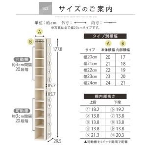 ふるさと納税 【完成品＋設置付き】オーダーすき間ラック〔幅22cm・オープン・ハイタイプ〕（ホワイトウッド）すき間ラック 日本製 国産 隙間.. 和歌山県海南市_3
