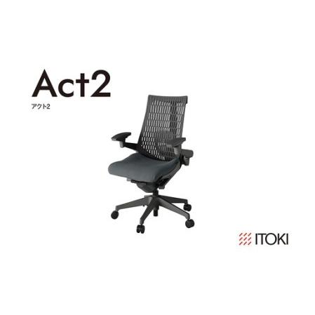 ふるさと納税 イトーキ アクト2ダークグレー オフィスチェア[エラストマー・ハイバック/ナイロンキャスター/レスピテック座面 / 4Dリンクア.. 滋賀県近江八幡市