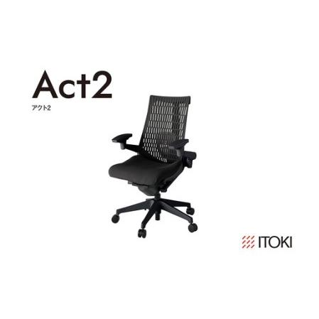 ふるさと納税 イトーキ アクト2 ブラック オフィスチェア[エラストマー・ハイバック/ナイロンキャスター/レスピテック座面 / 4Dリンクアー.. 滋賀県近江八幡市