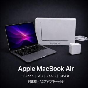 ふるさと納税 [厳選整備済|法人リースアップ品]MacBook Air 13インチ M3 / 24GB / 512GB SSD|★美品・動作確認済|★化粧箱付き[現品限り.. 神奈川県秦野市