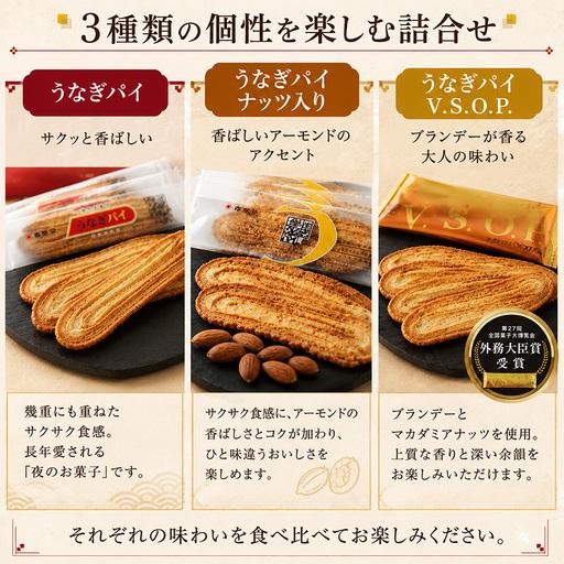 ふるさと納税 うなぎパイ 詰め合わせ 24本入り 春華堂 静岡県浜松市