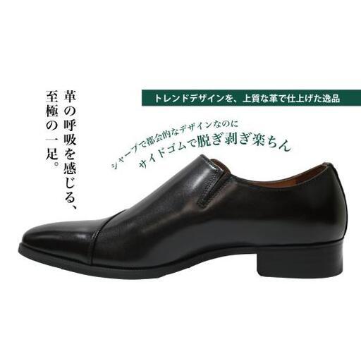 ふるさと納税 diritto 牛皮サイドレースビジネスシューズ D5502 黒いこと 25.5糎 千葉県松戸市