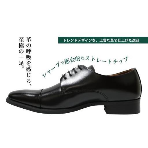 ふるさと納税 diritto 牛皮商行為シューズ  D5501 黒いこと 26.5糎 千葉県松戸市