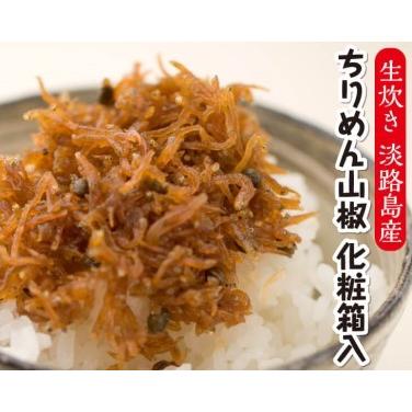 ふるさと納税 ★生炊き★淡路島産ちりめん山椒　化粧箱入（60g×5袋） 兵庫県南あわじ市