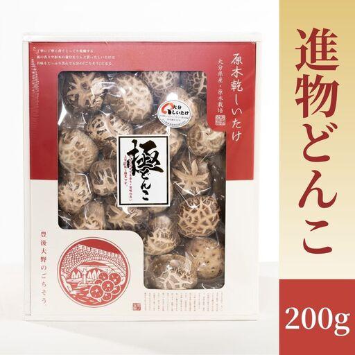 ふるさと納税 [椎茸]進物どんこ椎茸 200g | 津久見市 大分県津久見市