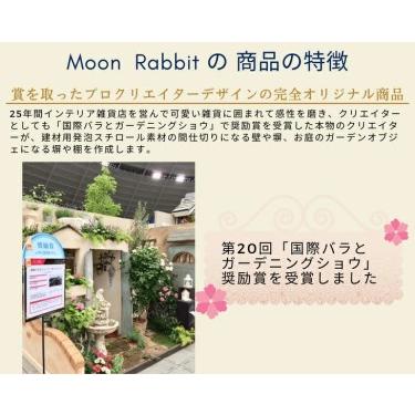 ふるさと納税 ＜Moon Rabbit＞階段ラックのお家型塀 ≪ガーデニング雑貨 壁 ガーデニング ガーデンファニチャー 目隠し≫ 京都府亀岡市｜furunavi｜03