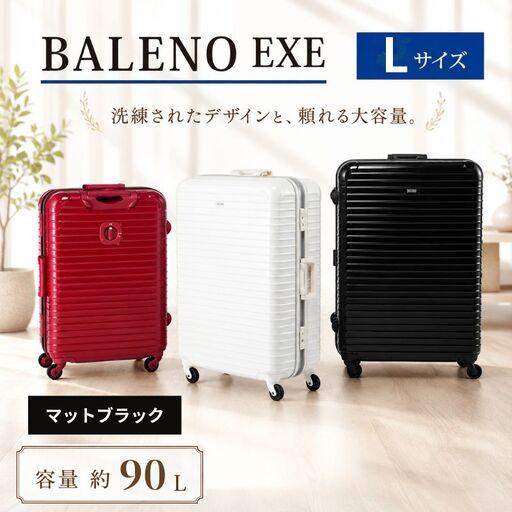ふるさと納税 BALENO EXE Lサイズマットブラック / キャリーバッグ スーツケース カバン 神奈川県 No.554 神奈川県厚木市