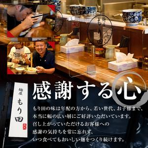 ふるさと納税 【定期便】麺屋 もり田　醤油ラーメン　４食セット（１２か月連続お届け）【0057-006】 シュラン ガイド 掲載 煮干し かつお節 し.. 岐阜県可児市_2