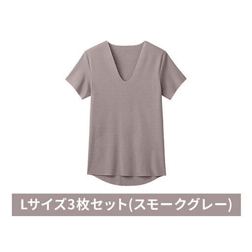 ふるさと納税 インナー グンゼ Vネック スモークグレー L インナー 京都府宮津市