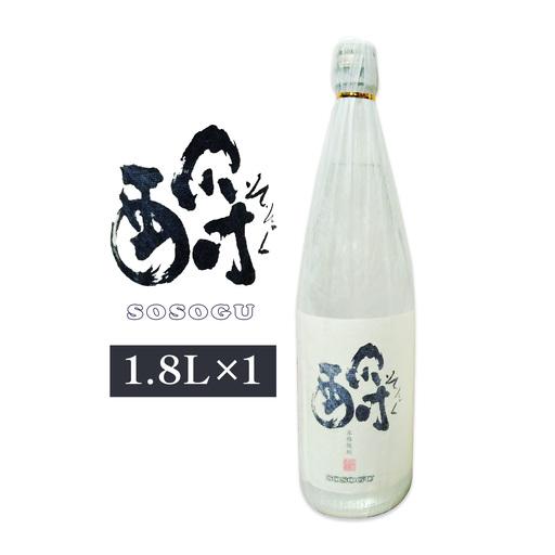 ふるさと納税 芋焼酎 そそぐ 1.8L 1本 杉元酒店[30日以内に出荷予定(土日祝除く)] 鹿児島県さつま町