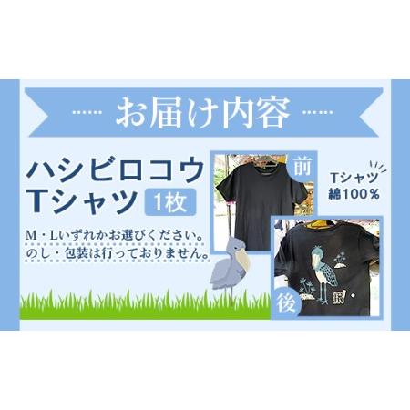 ふるさと納税 ハシビロコウTシャツ ni-0004 高知県香南市｜furunavi｜04