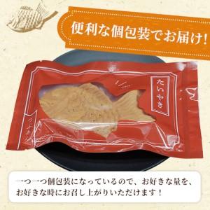 ふるさと納税 さくさくもちもち たい焼き 3種類の味 ( つぶあん カスタード あんなし ) 18枚セット 個包装 長野県根羽村_4