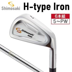 ふるさと納税 SHIMOSAKI CAVITY H型 キャビティ アイアン 6本セット #5〜PW 450BS03N./ゴルフクラブ ゴルフ 軟鉄鍛造 フォージド アイアン 兵庫県市川町