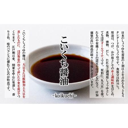 ふるさと納税 マルト醤油 バラエティセット B 醤油 [um40azo720002] 福岡県宇美町の画像