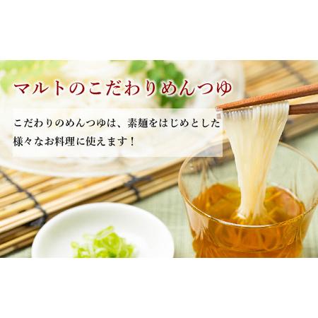 ふるさと納税 マルト醤油 バラエティセット B 醤油 [um40azo720002] 福岡県宇美町の画像