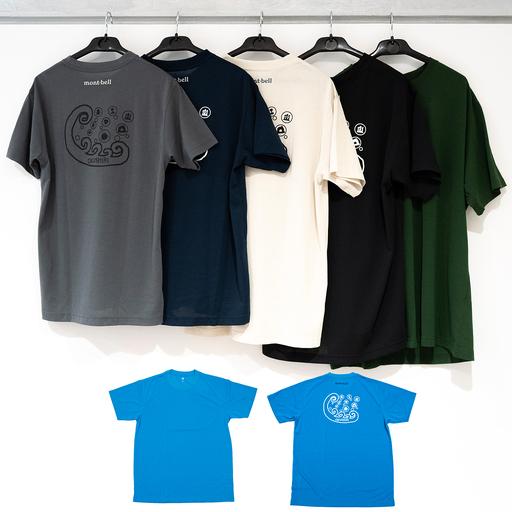 ふるさと納税 [奥尻限定] モンベル Tシャツ [ターコイズブルー] [XL] UVカット 消臭 速乾 半袖 メンズ レディース ユニセックス mont-bell.. 北海道奥尻町