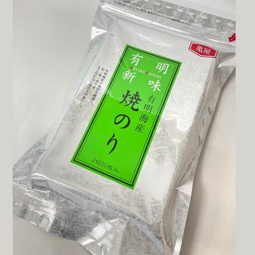 ふるさと納税 A1711.福岡有明のり・焼き海苔(2切25枚入×4袋)[福岡有明のり] 福岡県新宮町