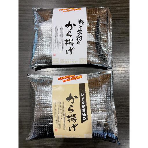 ふるさと納税 越の鶏 米粉からあげ食べ比べセット 生姜?油からあげ500g糀と米粉のから揚げ 塩糀味500g計1キロ 新潟県南魚沼市