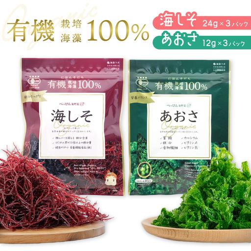 ふるさと納税 海藻2種セット 乾燥 あおさ12g×3P 海しそ24g×3P 徳島県海陽町