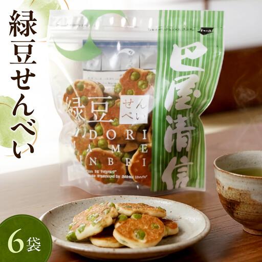 ふるさと納税 緑豆せんべい 6袋 広島県広島市