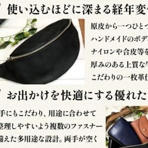ふるさと納税 牛革 ボディーバッグ 本革 レザー カバン 鞄 ハンドメイド 手仕事 職人 一枚革 経年変化 エイジング メンズ レディース ユニセッ.. 神奈川県寒川町の画像