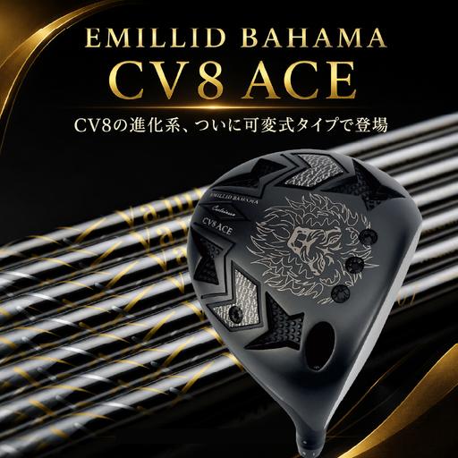 ふるさと納税 CV8 ACE ドライバー EMILLID BAHAMA ゴルフ 愛媛県 松山市 ごるふ スポーツ CV8 エース ドライバー シャフト[GP002] 愛媛県松山市