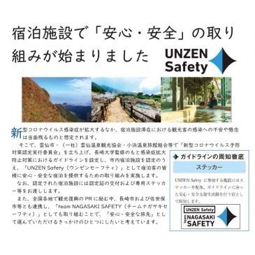 ふるさと納税 雲仙温泉宿泊プラン 「東園」 2名様 1泊2食付 長崎県雲仙市｜furunavi｜04