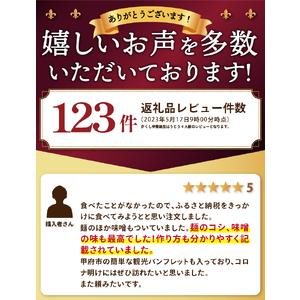 ふるさと納税 かくし甲斐路生ほうとう 4人前（2人前×2） 山梨県甲府市 |  | 02