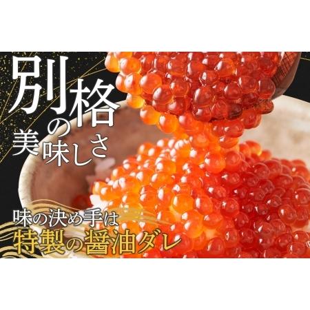 ふるさと納税 いくら 醤油漬け 200g イクラ 北海道 3584 北海道弟子屈町の画像