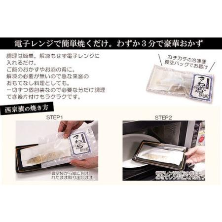 ふるさと納税 レンジで簡単！閖上海鮮西京漬けセット 4種 (銀たら 銀鮭 目鯛 ぶり) 西京漬け 宮城県名取市_1