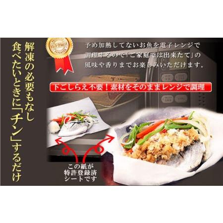ふるさと納税 レンジで簡単！閖上海鮮西京漬け＆包み焼きセット 8種 (銀鮭 さわら 目鯛 ぶり) 冷凍 お取り寄せ おかず 宮城県名取市_1
