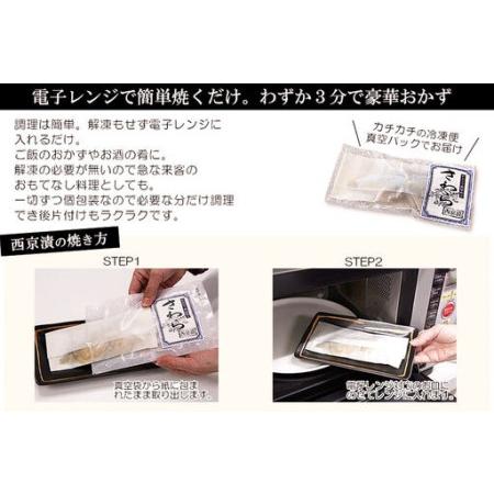 ふるさと納税 レンジで簡単！閖上海鮮西京漬け＆包み焼きセット 8種 (銀鮭 さわら 目鯛 ぶり) 冷凍 お取り寄せ おかず 宮城県名取市_2