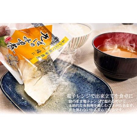 ふるさと納税 レンジで簡単！閖上海鮮西京漬け＆煮魚セット 8種 (銀たら 目鯛 ぶり 銀鮭 金目鯛 目鯛 かれい さば) 宮城県名取市_3