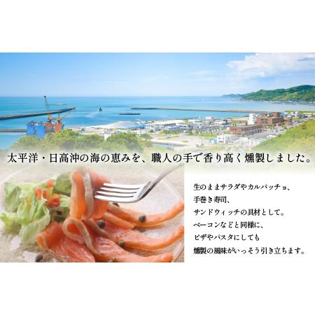 ふるさと納税 船上活〆時鮭(時しらず)スモークサーモン80g×6P[01-011] 北海道浦河町｜furunavi｜02