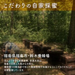 ふるさと納税 No.0087国産純粋はちみつ2種詰合せ500g×2本 福島県福島市の画像