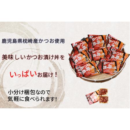 ふるさと納税 枕崎産鰹使用かつお漬け丼【合計16食】かつお 加工品 セット 詰め合わせ 漁師のまかないめし 九州 鹿児島 枕崎 AA-332 鹿児島県枕崎市|furunavi|02