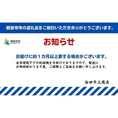 ふるさと納税 うどん あさひうどん乾麺 72人前   香川 さぬきの老舗 製麺所 香川県観音寺市｜furunavi｜02