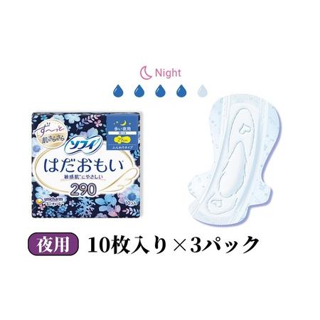 ふるさと納税 ソフィ はだおもいセット(お肌にやさしい厚型) ナプキン 羽付き サニタリー 生理用品 ユニ・チャーム ユニチャーム 女性用品 防.. 香川県観音寺市