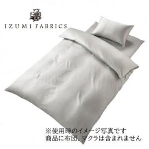 ふるさと納税 【シングル】プレミアムカバー掛・敷・枕3点セット 抗菌防臭加工　色:プラチナグレー【1240400】 大阪府和泉市_1