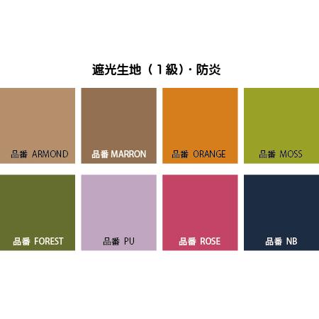 ふるさと納税 【 オーダー カーテン 】 三重構造カーテン （ 中生地 ・ 裏地付 ） シルキーリビング [041-003] 山形県米沢市 ふるさと納税 山形県米沢市