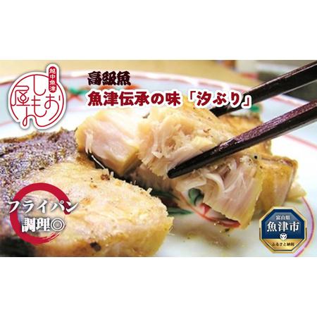 ふるさと納税 フライパン焼きできる高級魚ブリの干物・魚津伝承 ふるさと納税 フライパン焼きできる高級魚ブリの干物・魚津伝承