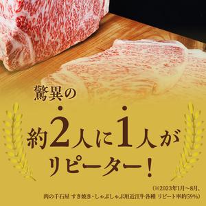 ふるさと納税 近江牛 すき焼き しゃぶしゃぶ 約600g A5 近江牛 滋賀県豊郷町 |  | 01