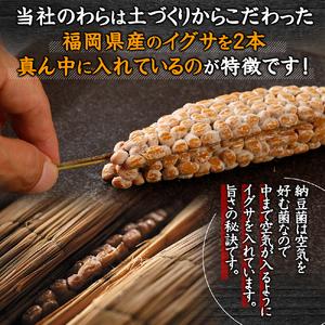 ふるさと納税 北海道のわら納豆（小粒）80g×6本 たれ付き【くま納豆】 北海道登別市｜furunavi｜04