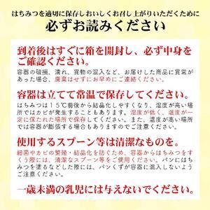 ふるさと納税 【予約】国産純粋はちみつ 天然 農林水産大臣賞 磐梯はちみつ 　トチ×アカシヤ　合計1700g　※令和8年7月より順次発送予定 福島県磐梯町_3