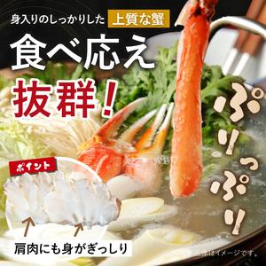 ふるさと納税 北見市加工 生冷本ズワイガニセット 800g 昆布入 ( 海鮮 魚介類 魚介 蟹 かに カニ セット 鍋 カニ鍋 カニ爪 ズワイガニ かにしゃ.. 北海道北見市｜furunavi｜04